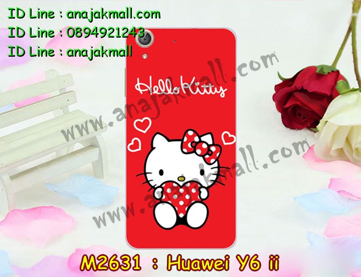 เคส Huawei y6 ii,เคสสกรีนหัวเหว่ย y6 ii,รับพิมพ์ลายเคส Huawei y6 ii,เคสหนัง Huawei y6 ii,เคสไดอารี่ Huawei y6 ii,สั่งสกรีนเคส Huawei y6 ii,เคสโรบอทหัวเหว่ย y6 ii,เคสแข็งหรูหัวเหว่ย y6 ii,เคสโชว์เบอร์หัวเหว่ย y6 ii,เคสสกรีน 3 มิติหัวเหว่ย y6 ii,ซองหนังเคสหัวเหว่ย y6 ii,สกรีนเคสนูน 3 มิติ Huawei y6 ii,เคสอลูมิเนียมสกรีนลายนูน 3 มิติ,เคสพิมพ์ลาย Huawei y6 ii,เคสฝาพับ Huawei y6 ii,เคสหนังประดับ Huawei y6 ii,เคสแข็งประดับ Huawei y6 ii,เคสตัวการ์ตูน Huawei y6 ii,เคสซิลิโคนเด็ก Huawei y6 ii,เคสสกรีนลาย Huawei y6 ii,เคสลายนูน 3D Huawei y6 ii,รับทำลายเคสตามสั่ง Huawei y6 ii,เคสบุหนังอลูมิเนียมหัวเหว่ย y6 ii,สั่งพิมพ์ลายเคส Huawei y6 ii,เคสอลูมิเนียมสกรีนลายหัวเหว่ย y6 ii,บัมเปอร์เคสหัวเหว่ย y6 ii,บัมเปอร์ลายการ์ตูนหัวเหว่ย y6 ii,เคสยางนูน 3 มิติ Huawei y6 ii,พิมพ์ลายเคสนูน Huawei y6 ii,เคสยางใส Huawei y6 ii,เคสโชว์เบอร์หัวเหว่ย y6 ii,สกรีนเคสยางหัวเหว่ย y6 ii,พิมพ์เคสยางการ์ตูนหัวเหว่ย y6 ii,ทำลายเคสหัวเหว่ย y6 ii,เคสยางหูกระต่าย Huawei y6 ii,เคสอลูมิเนียม Huawei y6 ii,เคสอลูมิเนียมสกรีนลาย Huawei y6 ii,เคสแข็งลายการ์ตูน Huawei y6 ii,เคสนิ่มพิมพ์ลาย Huawei y6 ii,เคสซิลิโคน Huawei y6 ii,เคสยางฝาพับหัวเว่ย y6 ii,เคสยางมีหู Huawei y6 ii,เคสประดับ Huawei y6 ii,เคสปั้มเปอร์ Huawei y6 ii,เคสตกแต่งเพชร Huawei y6 ii,เคสขอบอลูมิเนียมหัวเหว่ย y6 ii,เคสแข็งคริสตัล Huawei y6 ii,เคสฟรุ้งฟริ้ง Huawei y6 ii,เคสฝาพับคริสตัล Huawei y6 ii